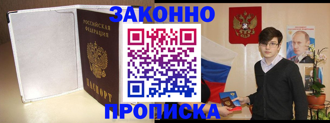 временная регистрация поиск в Кинеле
