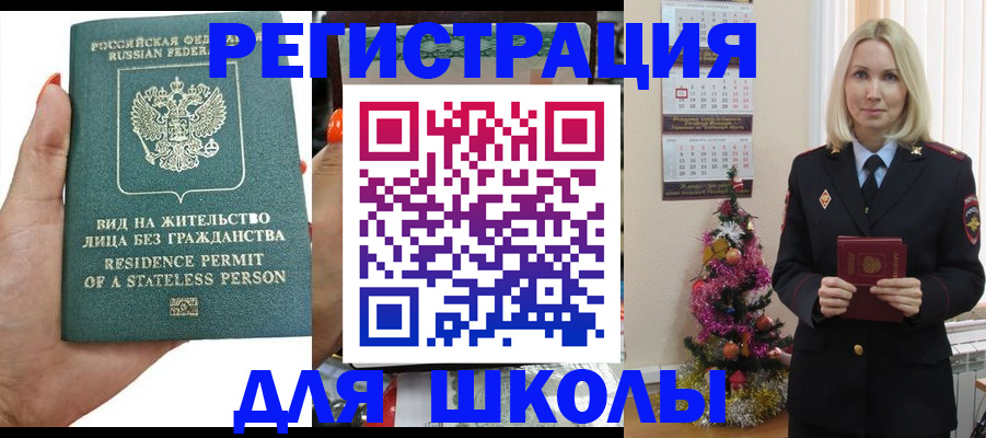 временная регистрация собственник в Кинеле