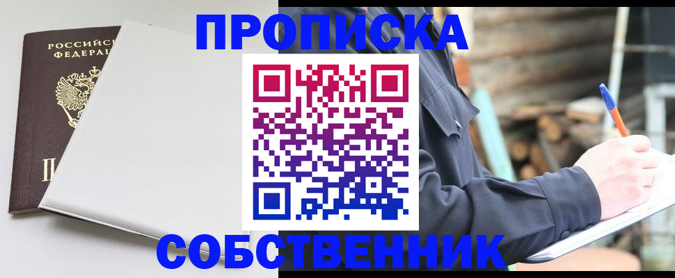 временная регистрация недорого в Кинеле