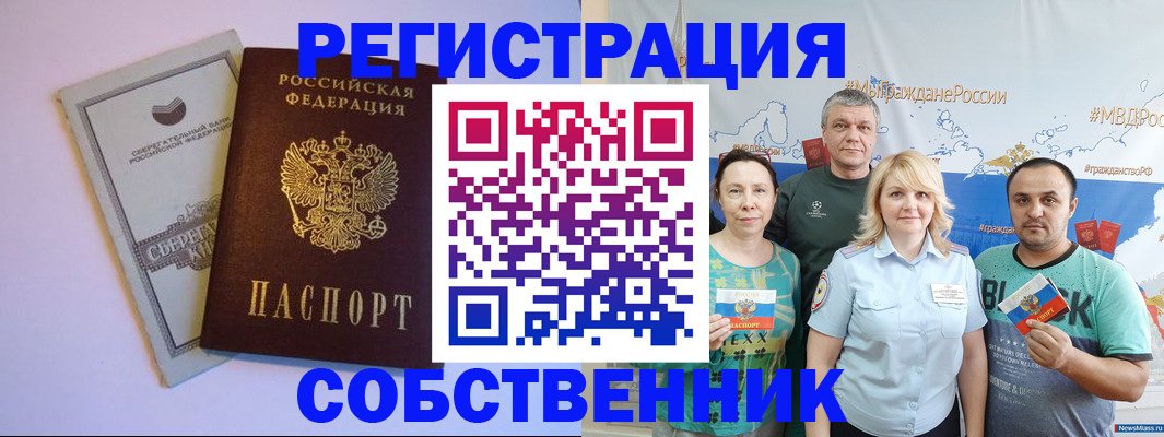 прописка для кредита в Кинеле