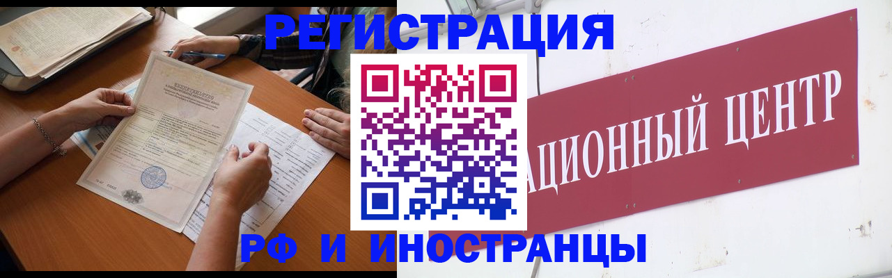прописка регистрация в Кинеле